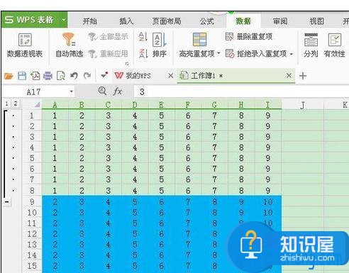 wps表格如何使用创建分组功能 wps表格中如何创建组方法步骤