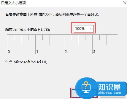 如何解决win10应用程序字体模糊