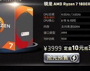 AMD最好硬件配置方案 AMD最好怎么硬件配置