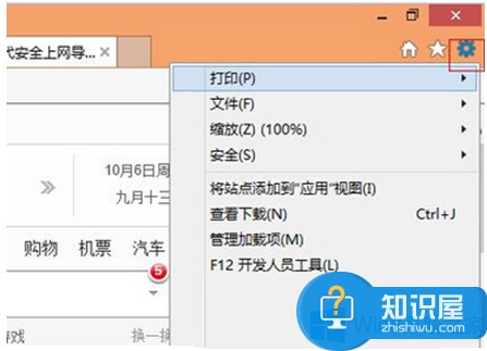 Win8关闭IE浏览器硬件加速方法 Windows8如何关闭IE浏览器硬件加速