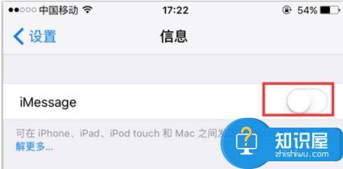 imessage是什么?Imessage设置方法