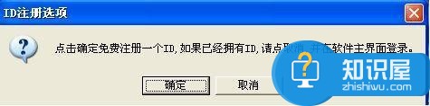 网络人远程控制软件个人免费版使用流程基本介绍