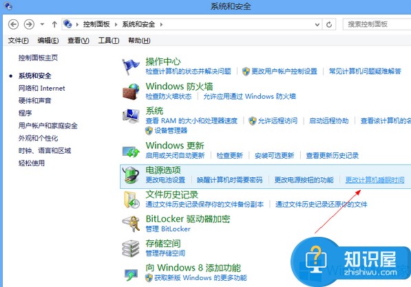 Win8.1系统电脑待机时间怎么设置 Windows8电脑待机时间的设置方法