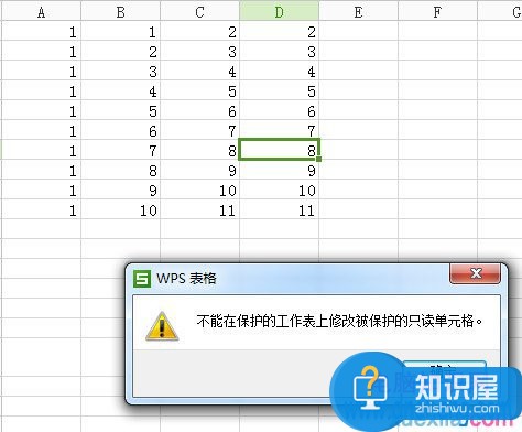 wpsexcel表格怎么设置密码方法步骤 wps电子表格如何设置权限密码