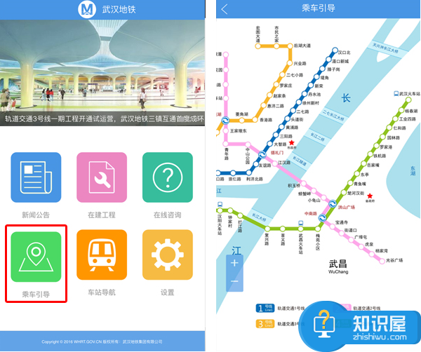 武汉地铁你安装了吗?武汉地铁APP使用方法介绍