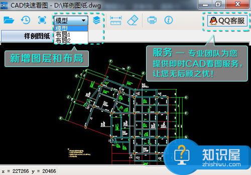 cad快速看图软件怎么样