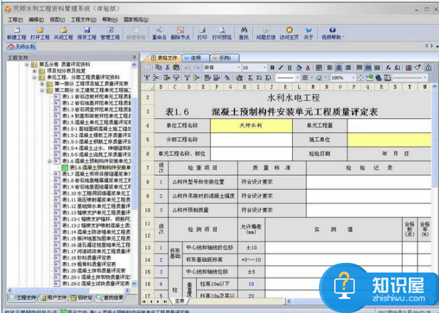 6款工程建筑软件分享，总有一款适合你