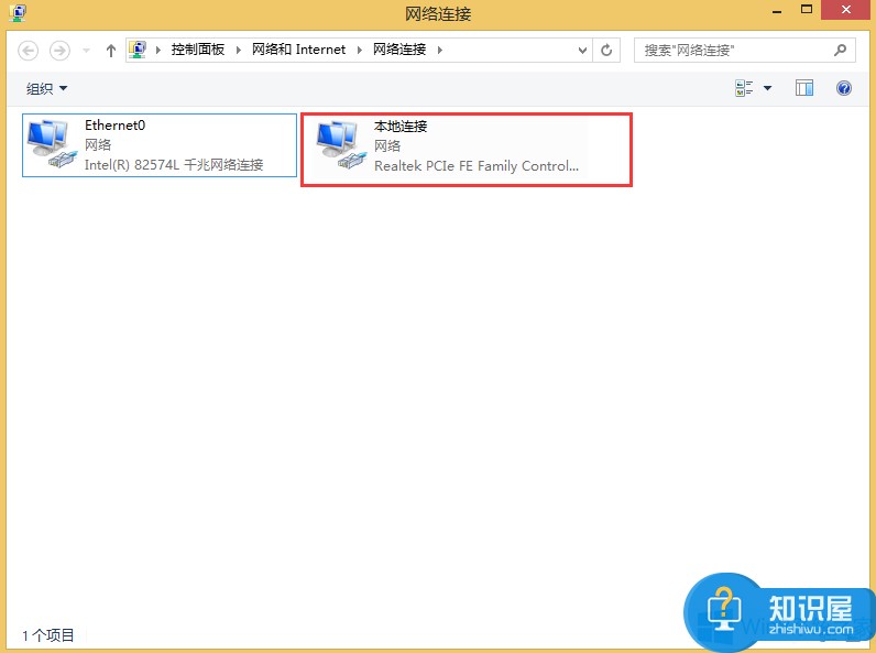 Win8系统的本地连接在哪里 Windows8本地连接怎么打开