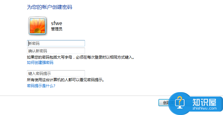 如何设置电脑密码？电脑密码设置教学