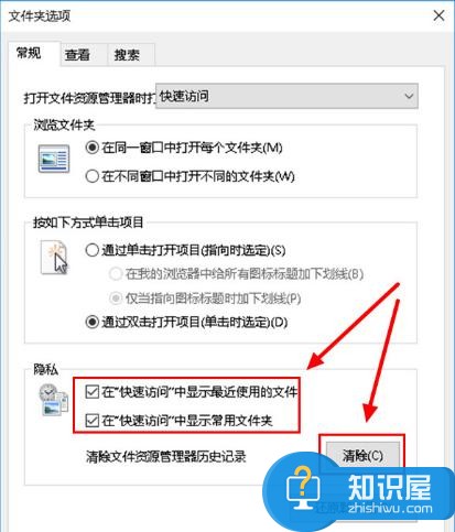 怎么隐藏win10快速访问中的文件和常用文件夹？Win10隐藏近期使用文件/常用文件夹操作步骤