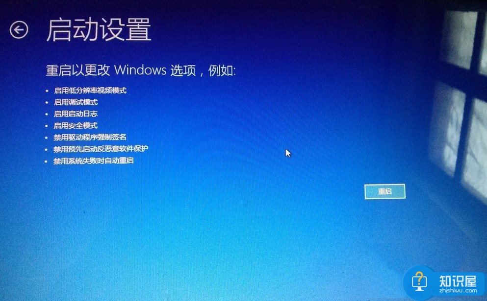 Win8.1系统怎么禁用驱动数字签名 Windows8禁止驱动数字签名的教程