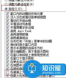 Win7电脑桌面图标名称出现蓝底是什么情况？该如何解决？