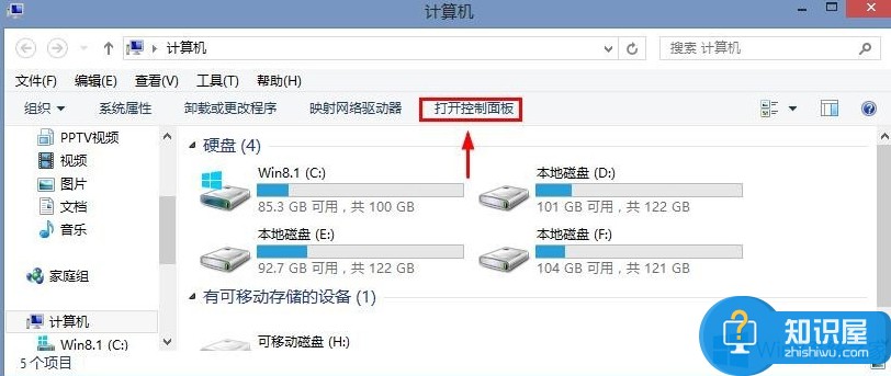 Windows8怎么禁用IE浏览器 win8系统禁用IE浏览器的图文教程