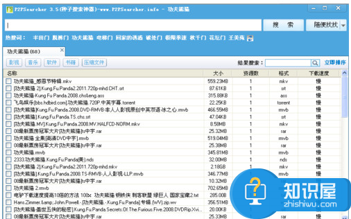 怎么用p2psearcher下载视频？p2psearcher使用方法分享