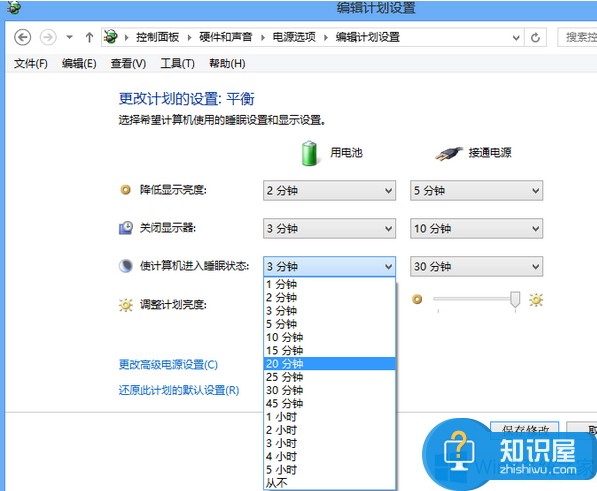 Win8.1系统电脑待机时间怎么设置 Windows8电脑待机时间的设置方法