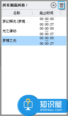 简单几步，即可用爱剪辑画面风格制作出大片效果的视频