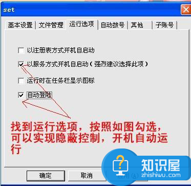 网络人远程控制软件企业版的基本操作流程介绍