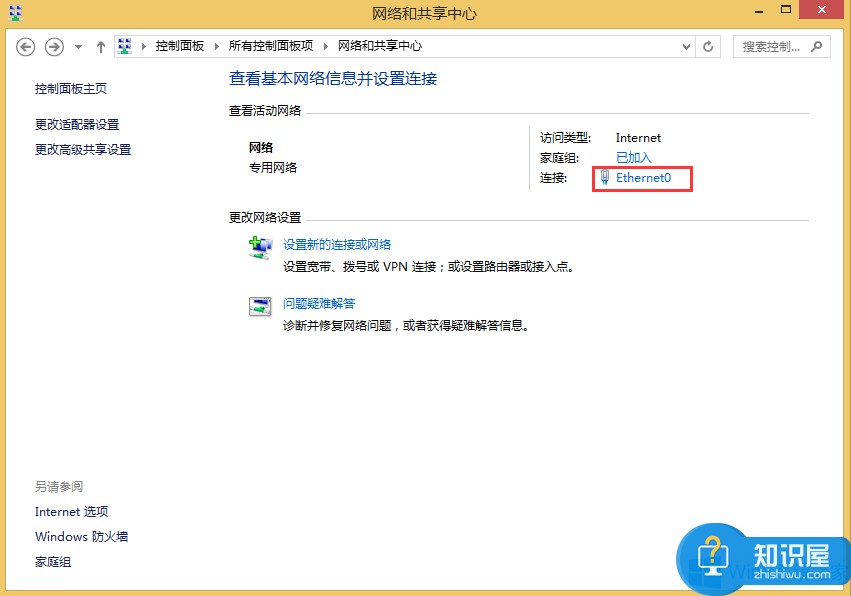 Windows8电脑怎么修改网关 Win8系统修改网关的图文教程