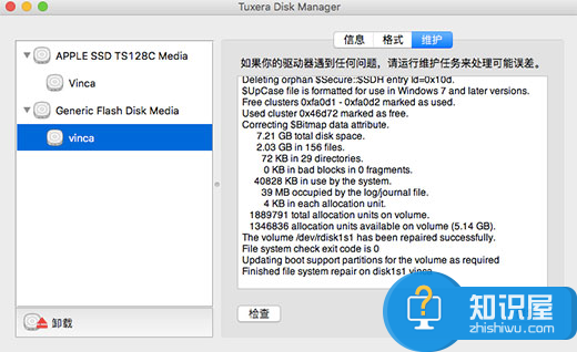 苹果电脑怎么检查或修复磁盘？MAC检查修复磁盘方法教学