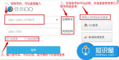 如何使用优酷iDo软件？优酷iDo使用教程介绍