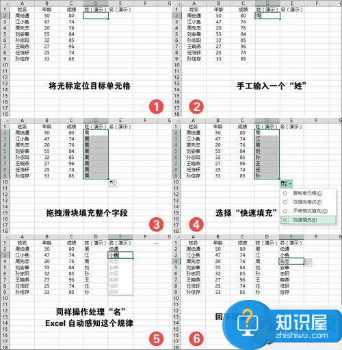 三款Excel 2013办公小技巧，办公室文员必备