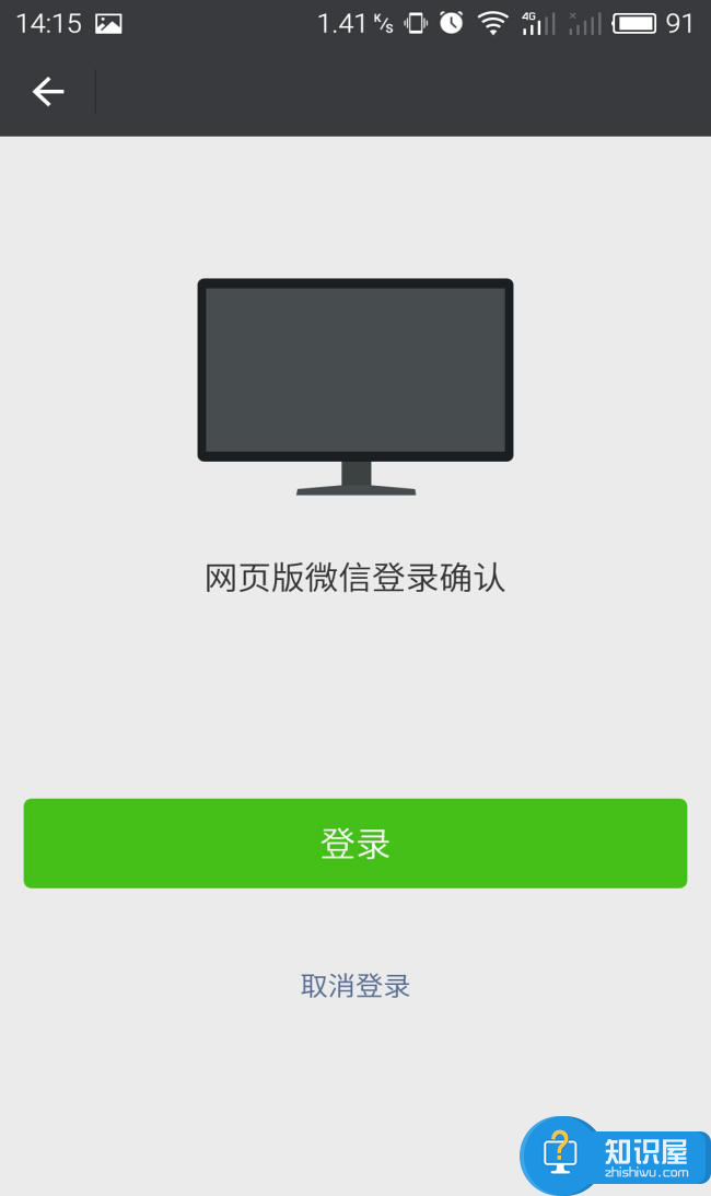 桌面网页版微信如何登陆看动态的方法教程