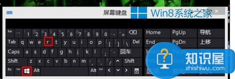 Win8.1怎么打开组策略编辑器 Windows8开启组策略编辑器的图文教程