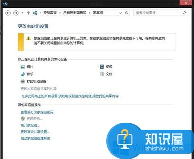 Windows8.1如何共享媒体文件 win8系统共享媒体文件的操作步骤