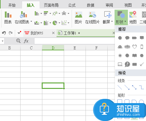 如何用excel电子表格制作一个电子公章？