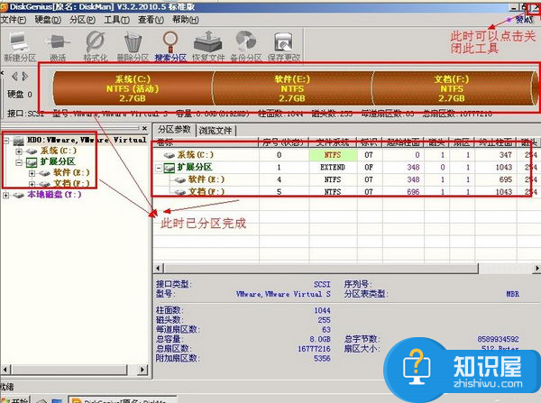 Diskgenius磁盘管理及数据恢复软件怎么操作？Diskgenius使用图文教程