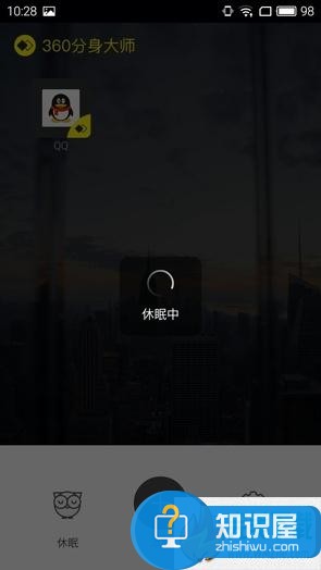 如何做到QQ微信双开？试试360分身大师