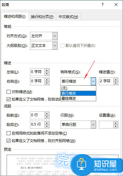 OFFICE办公中的常见误区，你中招了吗？