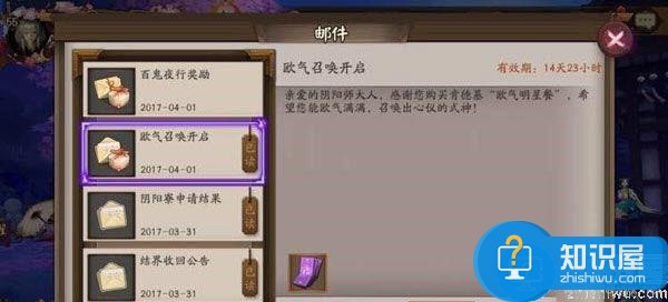 阴阳师闪卡奖励兑换地址介绍