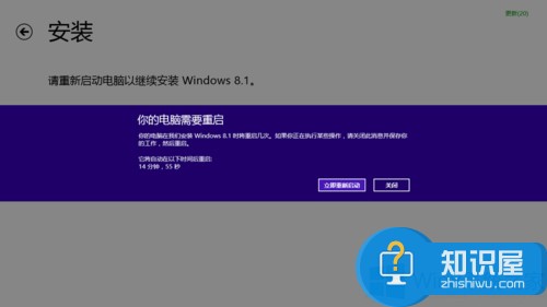 Windows8升级Win8.1系统的方法 win8系统怎么升级