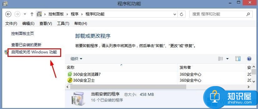 Windows8怎么禁用IE浏览器 win8系统禁用IE浏览器的图文教程