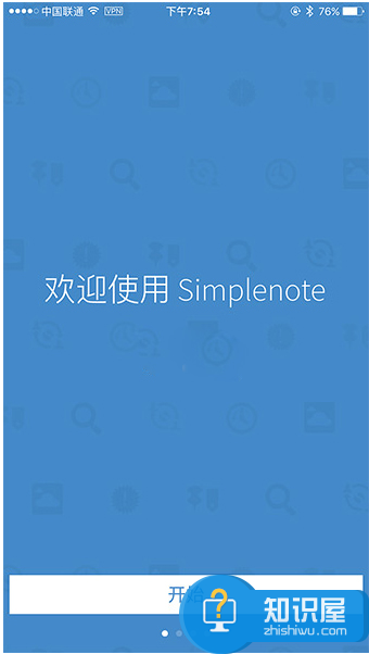 支持Markdown的云同步纯文本笔记软件—Simplenote