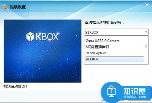 KBOX软件怎么样？KBOX虚拟视频软件使用介绍