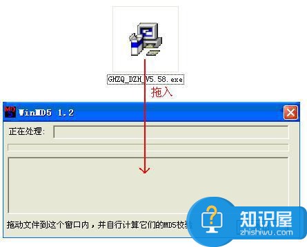 如何使用WinMD5软件进行文件的MD5值校验？