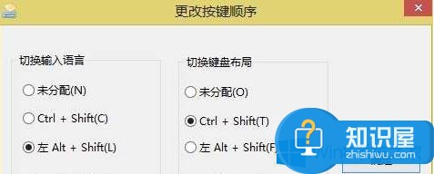 Win8输入法不能切换怎么办 Windows8输入法无法切换的解决方法