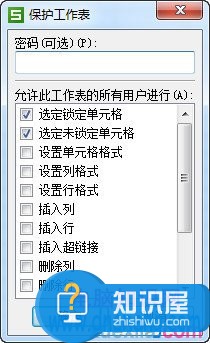 wpsexcel表格怎么设置密码方法步骤 wps电子表格如何设置权限密码