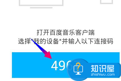 怎么将本地音乐导入百度音乐中？手机百度音乐歌曲导入方法图文详解