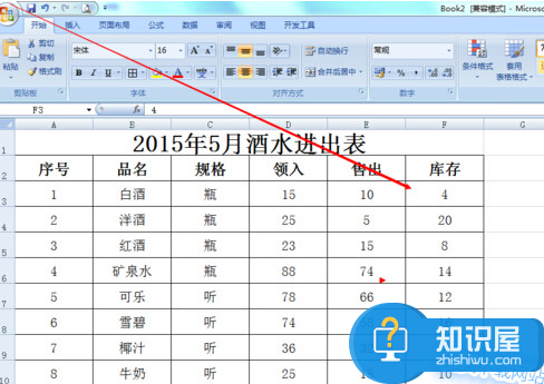 如何在excel中添加批注?excel设置批注方法介绍