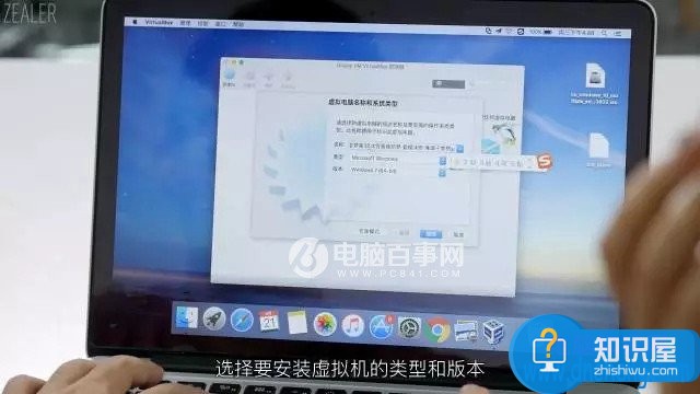 苹果电脑Mac如何安装虚拟机 mac怎么安装虚拟机方法步骤