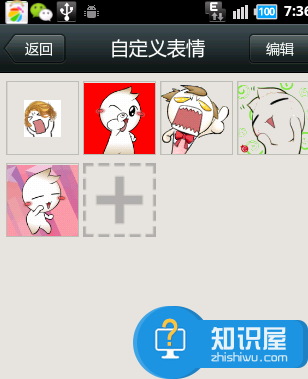 如何在微信中添加自定义表情？微信表情包导入方法