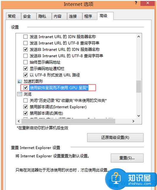 Win8关闭IE浏览器硬件加速方法 Windows8如何关闭IE浏览器硬件加速