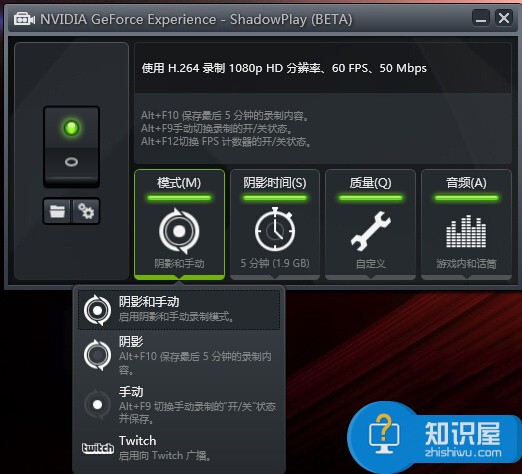 游戏视频简单录制教程：NVIDIA Geforce experience自带录制工具