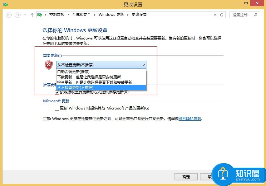 Windows8如何关闭操作中心提示 win8系统操作中心提示的关闭方法