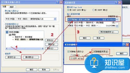 解决输入法切换不了，输入法图标不见了图文教程