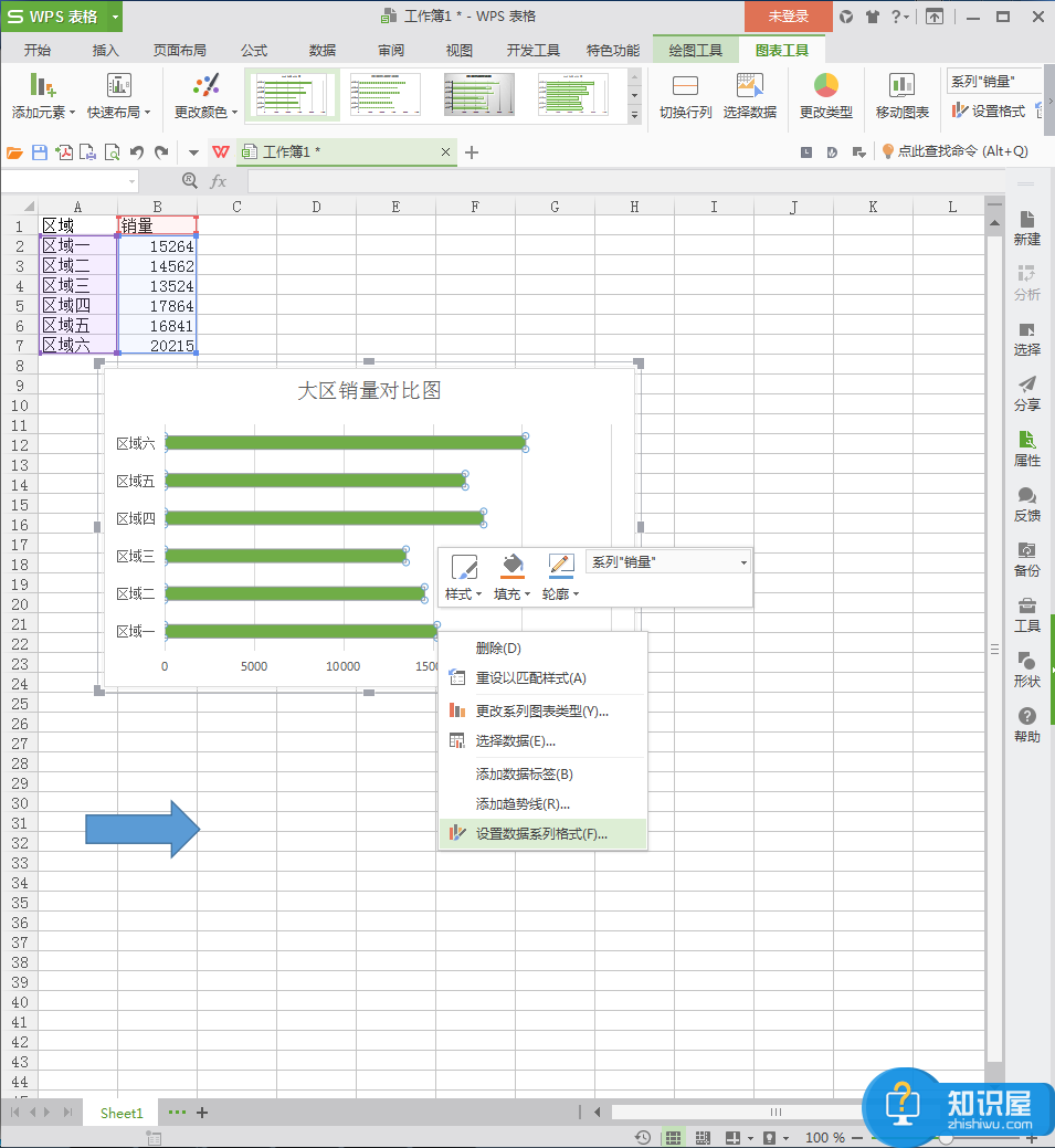 Excel制表图片修改秘籍