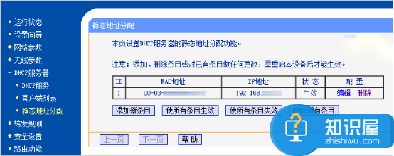 WOL网络唤醒远程开机功能设置方法图文教程